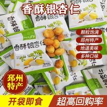 Salt and pepper ginkgo ginkgo ginkgo ready-to-eat crispy shelled and shellless crispy ripe ginkgo nuts crispy ginkgo almonds