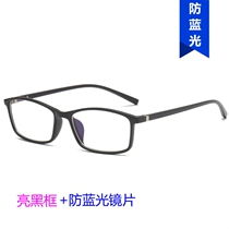 Eye Care Eye Degree 1 56 Myopia Glasses Finished accessories Deserve Lenses for men and women ultra-thin Blu-ray 71 Women See