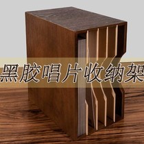 Vinyl record storage rack storage rack classical nostalgic vinyl protective cover disc storage box cd rack comic storage