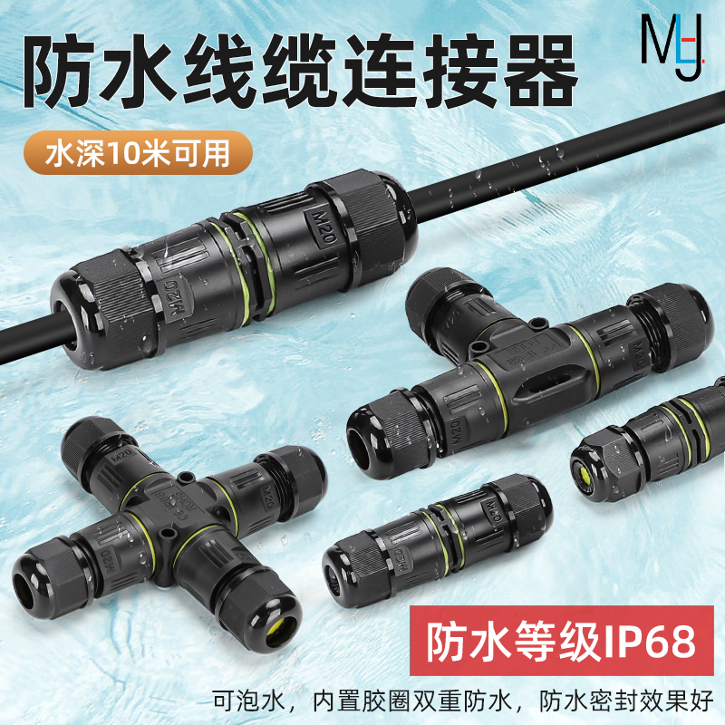 Outdoor Cable Wire Quick Wiring Junction three-in-12 Out of ground Buried Junction Waterproof Connector Terminal-Taobao