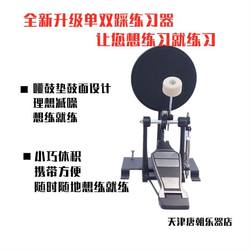 독립 풋 페달 연습 베이스 드럼 연습 장치 더블 페달 드럼 세트 싱글 페달 베이스 드럼 음소거 드럼 페달 사일런트 패드 금속