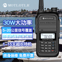 Motorcycle walkie-talkie UV dual-frequency button FM digital machine self-driving travel maritime outdoor marine high-power 50 kilometers