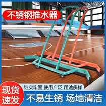 Tennis court basketball court water pusher outdoor sports venue cleaning floor scraper large parking lot aluminum alloy water remover