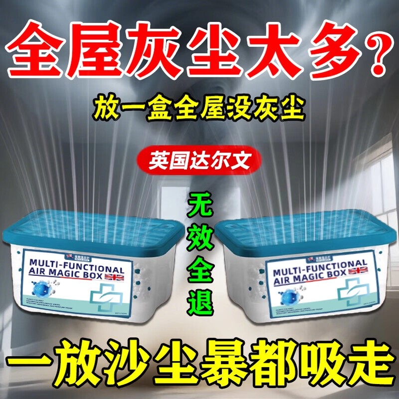 Dust Removal Artifact Indoor Dust Collector Super Strong Dust Absorption Air Purifier Automatic Dust Removal Clean Air
