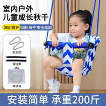 Swing indoor childrens home outdoor courtyard childrens sensory hanging basket outdoor hanging seat infant baby hanging chair