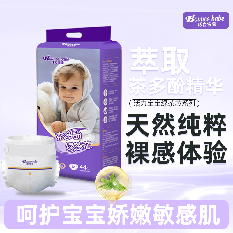 Little Roadie Vibrant Baby Newborn Ultra-Thin Soft Breathable Skin-Friendly Comfortable Tea Polyphenols Antibacterial
