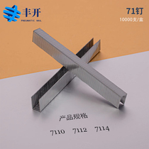 Pneumatic nail gun 71-yard nail anti-card door type for woodworking decoration 7104 7106710871107112 full box
