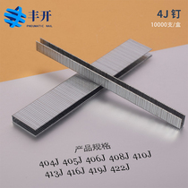 Pneumatic box-mounted gun nails stainless steel U-code gun nails 404J405J406J408J410J413J416J419J422