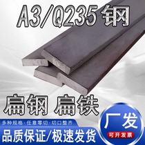 A3 solid square iron bar flat steel flat bar iron bar 10 14 16 20 24 38 95 170 190 36mm
