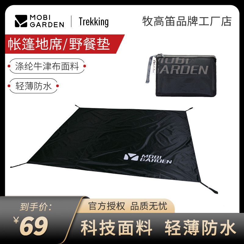 Campaign Outdoor Camping Park Picnic Grass and Sand Picnic Mat 2 3 4 people tent bench