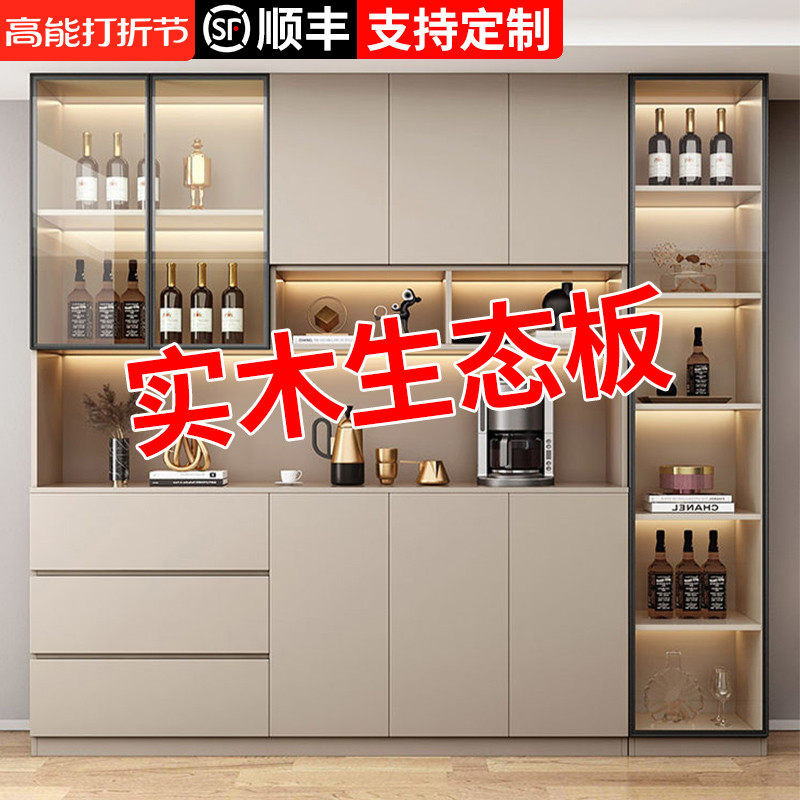 Solid Wood Dining Side Cabinet Lockers Modern Minima Wine Cabinet 2023 New Integrated Leaning Wall High Cabinet Living Room Containing Cabinet-Taobao