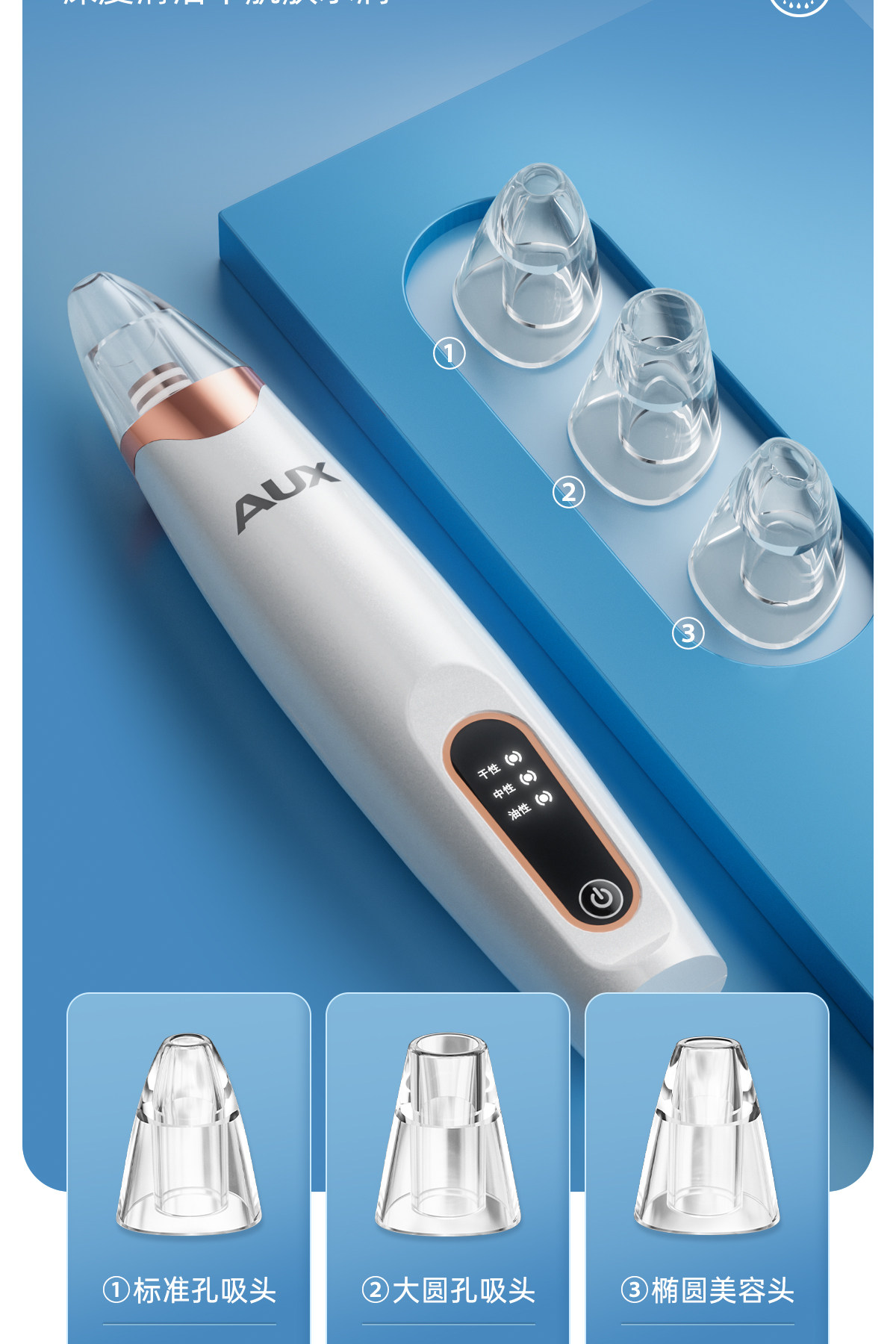 AUX 奥克斯 电动吸黑头仪 天猫优惠券折后￥29.9包邮（￥99.9-70）