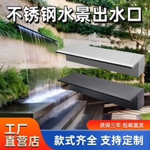 Stainless steel waterfall water outlet curtain wall water tank water outlet water background wall courtyard landscape fish pond landscape