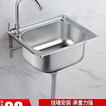 Thickened Single Groove 304 stainless steel with bracket hanging wall sink Kitchen Washing basin Dishwashing Basin Balcony Wash Basin