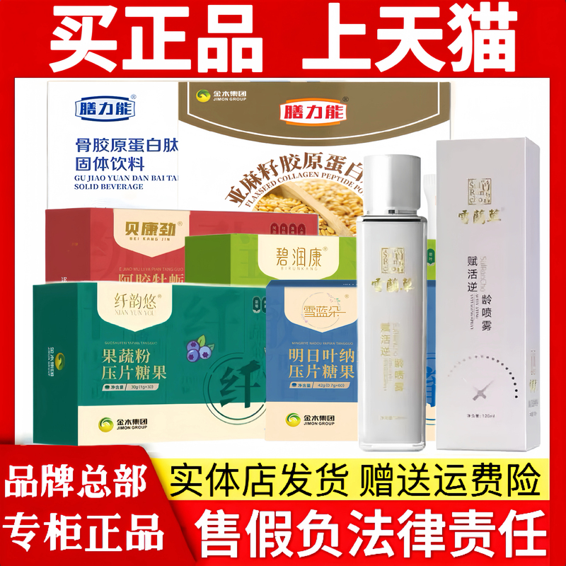 Golden Genuine Muxuelan Grass Group Essence Spray Cream Slimming and Moisturizing Yubirun Kangxuelanduo Official official store Golden Genuine Muxuelan Grass Group Essence Spray Cream Slimming and Moisturizing Yubirun Kangxuelanduo Official official store