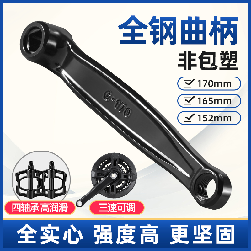 Mountain Bike Bike Crank Middle Shaft Pedal Connecting Rod 170 Teeth Disc Chain Fluted Disc Cycling Equipment Accessories-Taobao