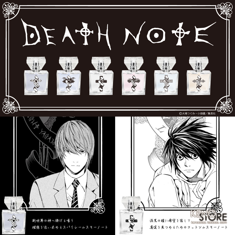 Death Note Perfume Japan Primaniacs Death Note Yotsuba Yagami L Collaboration Merchandise Sample Death Note Perfume Japan Primaniacs Death Note Yotsuba Yagami L Collaboration Merchandise Sample