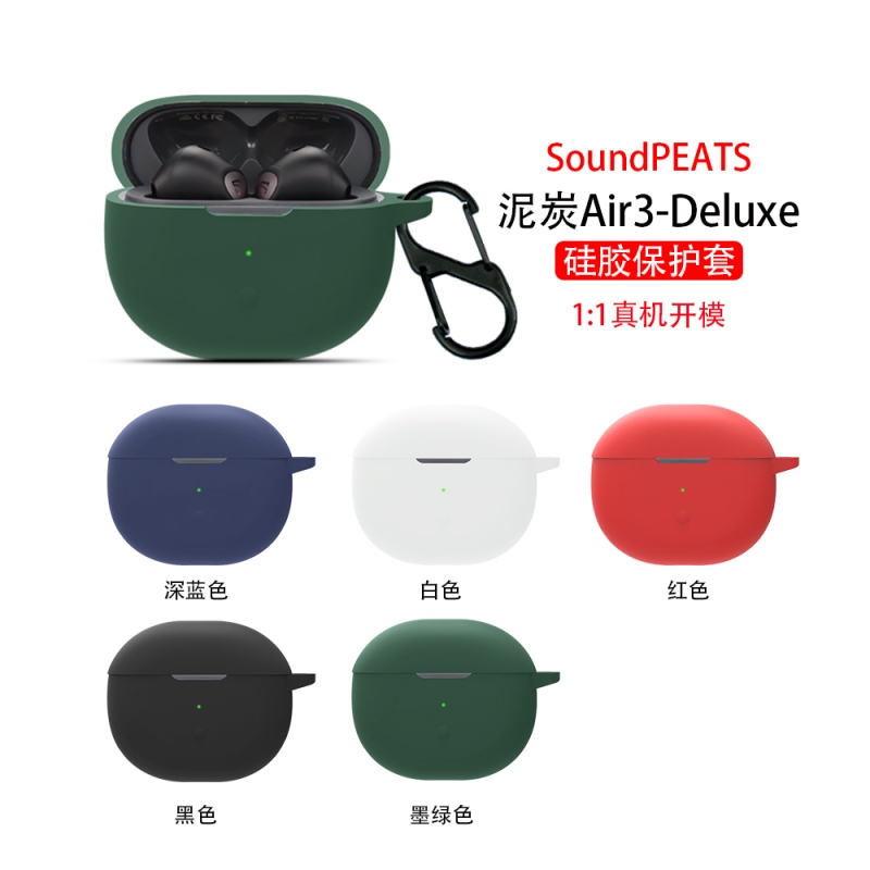 Suitable for Soundpeats Air3-Deluxe Protective Case, Soundpeats Air3-Deluxe Hs Headphone Protective Case, Air3-Deluxe Charging Case, Anti-Fall Silicone Soft Case