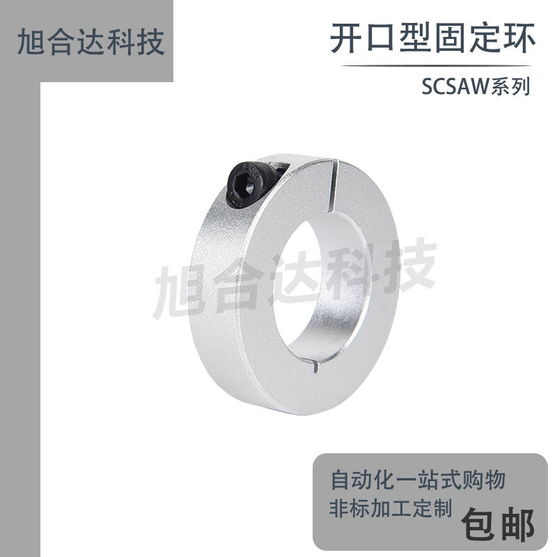 JG45#钢开口固定环：2026年机械设计如何选对SCS轴套配件?