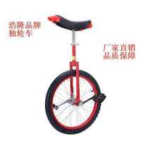 Childrens acrobatic unicycle Haolong balance wheel primary school student bicycle unicycle single competitive unicycle adult