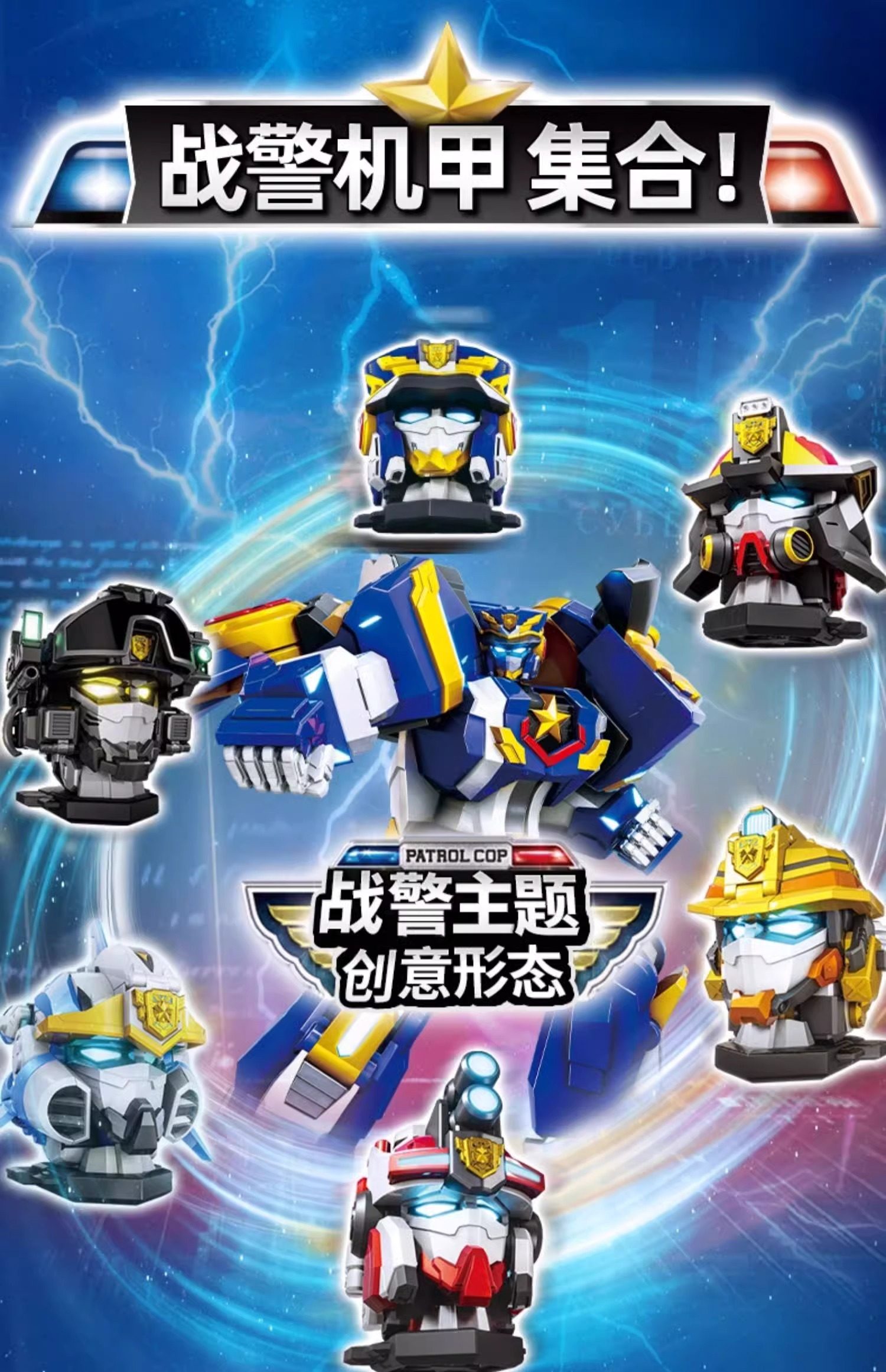 Mini Force 7 Super Patrol Power 5-in-1 Combiner Police King Robot
