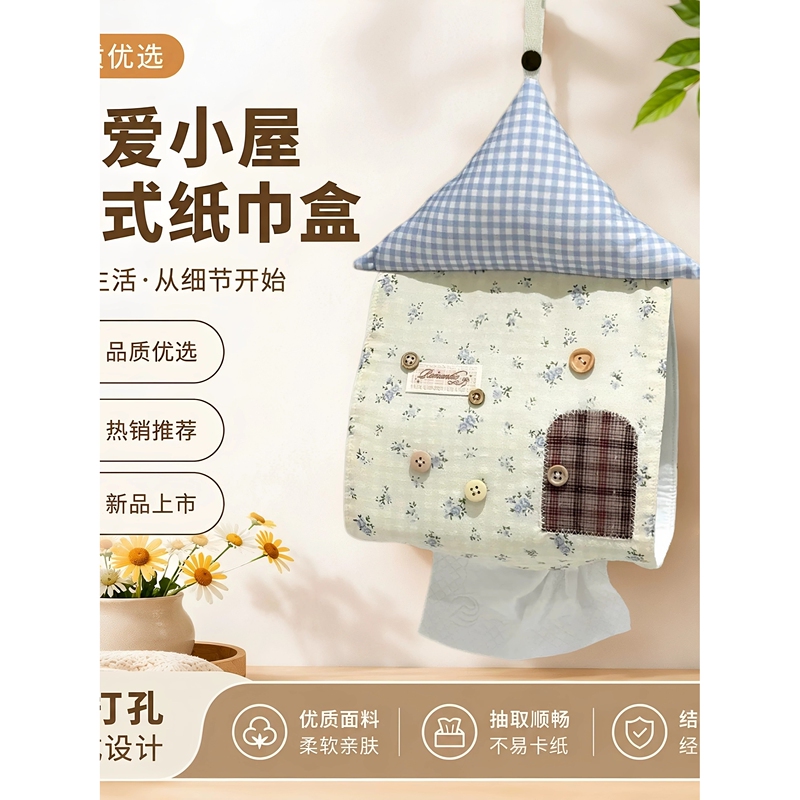 New Stylish Hanging Tissue Storage Bag, Cute House-Shaped Tissue Box, Creative Car-Mounted and Living Room Hanging Type New Stylish Hanging Tissue Storage Bag, Cute House-Shaped Tissue Box, Creative Car-Mounted and Living Room Hanging Type