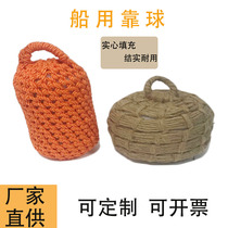 Marine nylon anti-collision ball yacht anti-collision ball hand-woven dock anti-collision cushion brown rope anti-collision ball