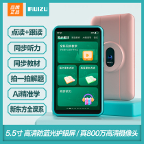 Ruizu H9 pocket learning machine for all subjects primary school junior high school students and high school students take pictures and solve problems precise teaching materials are taught simultaneously and intensively