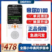 Dier D100 Listening Treasure English learning player synchronous walkman special repeater for primary school students in middle and high schools