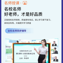 Pocket English learning machine synchronized reading machine primary school and high school classroom textbooks famous teachers’ lectures videos photos and question search machines