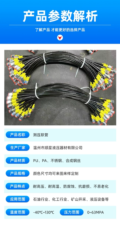 các loại ống tuy ô thủy lực Tùy chỉnh 
            máy xúc đo áp suất ống 63Mpa ống thủy lực đo áp suất đường kết nối cao áp lắp ráp ống đo áp suất khớp ong thep thuy luc ký hiệu trên ống thủy lực