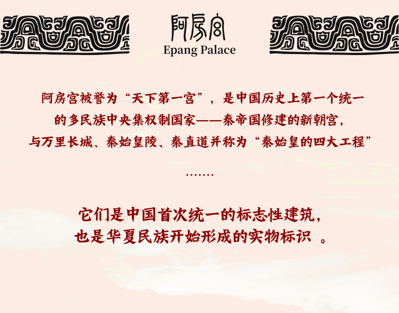 阿房宫&泰姬陵&黄鹤楼积木详