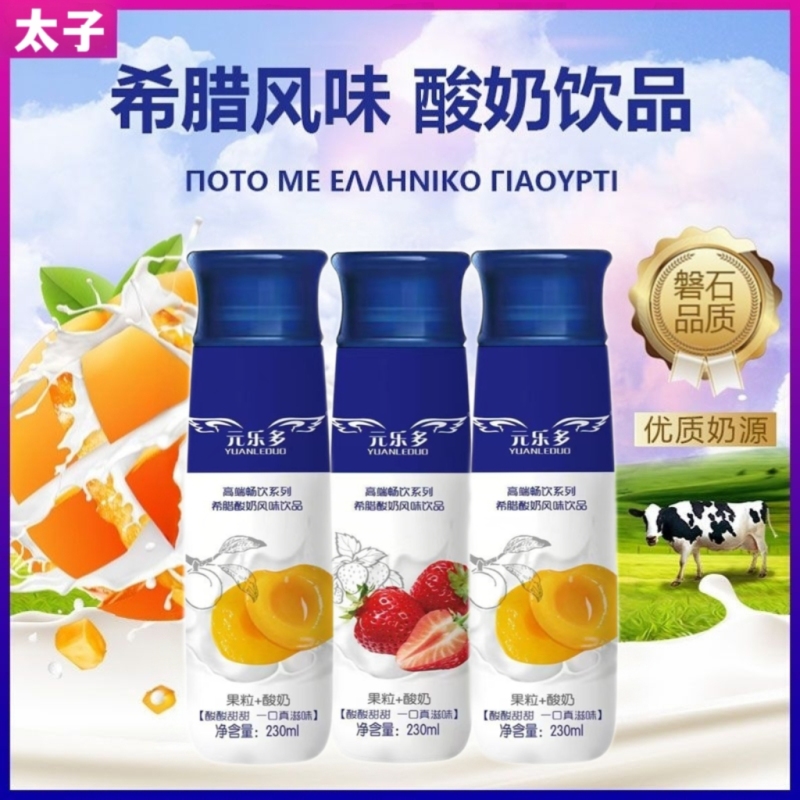 Strawberry and Yellow Peach Flavored Greek Yogurt Drink with Lactobacillus, Fruit-Flavored Coconut Pulp Milk, Breakfast Milk, Whole Box