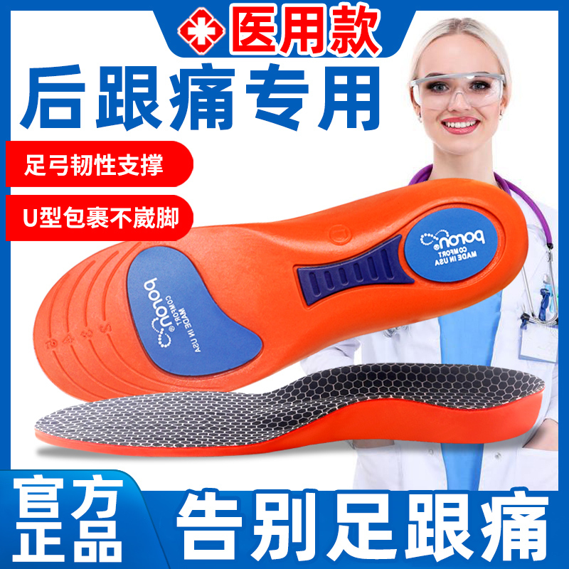 Heel Pain, Plantar Fasciitis, Bone Spurs, Heel Pain, Achilles Tendonitis Special Insoles to Relieve Heel Pain Pads