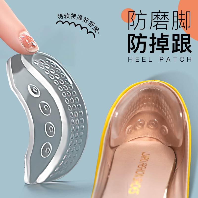 4D Transparent Silicone Heel Stickers to Prevent Shoes from Slipping Off, Heel Stickers for Men and Women, High Heel Size Reducer, Anti-Chafing Foot Protector