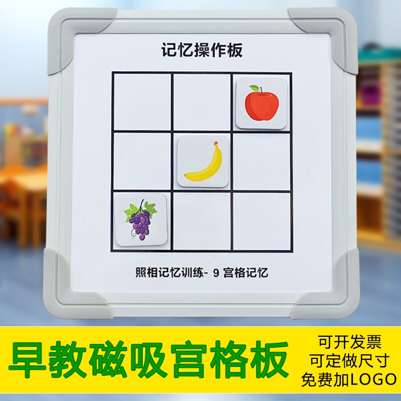 Magnetic Palace Grids Board Lenovo Instant Memory Flash Card for Young Kidsren and Kidsren Enlightenment Puzzle Thinking Training Toy Teaching Aids Magnetic Palace Grids Board Lenovo Instant Memory Flash Card for Young Kidsren and Kidsren Enlightenment Puzzle Thinking Training Toy Teaching Aids