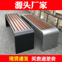 Stainless Steel Park Chair Outdoor Long Chair Anti-Plastic Wood Strip Bench Iron Art Seat Courtyard Landscaped Casual Open Bench
