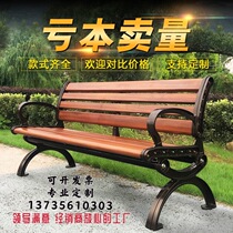 Plastic Wood Park Chair Outdoor benches backrest Leisure Square Courtyard Chair Anti-Rot Wood Stools Strip Seat Wood Strips