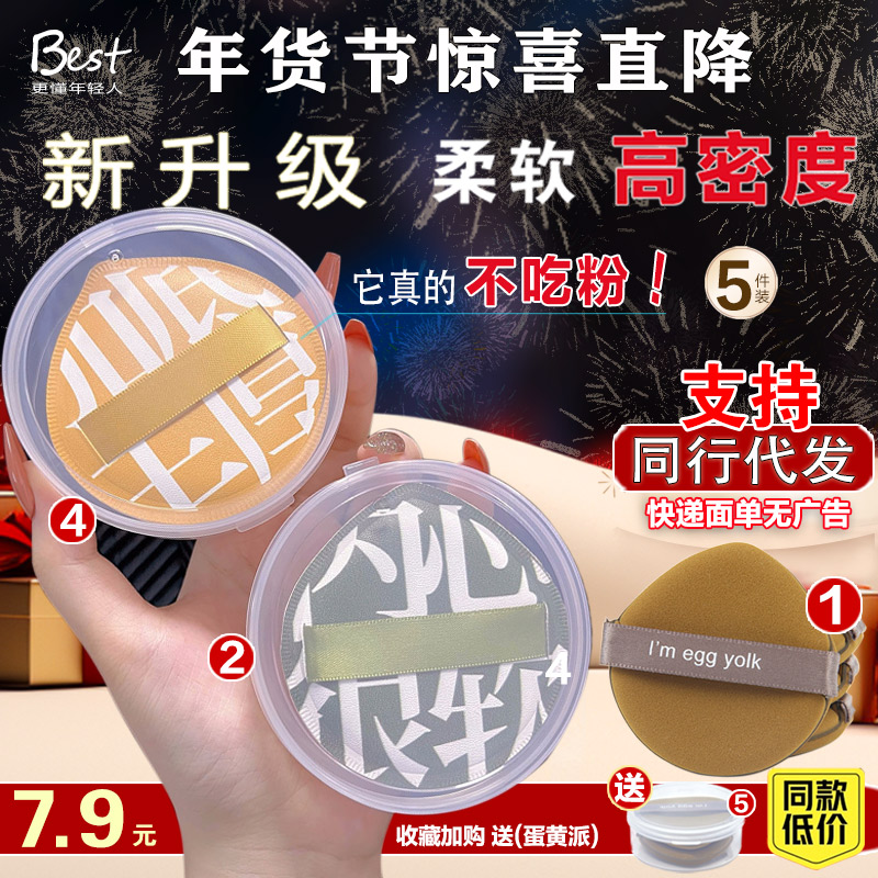 Cotton candy soft air cushion large size powder bashing dry and wet dual purpose beauty makeup powder bottom liquid bulk powder cake special without powder-Taobao