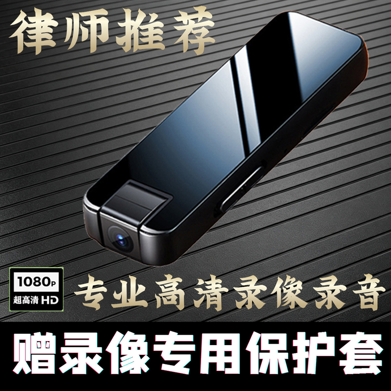 Pocket Hd Video Recorder, Law Enforcement Recording Device, Dv Camera, Portable Thumb Camera with Recording Function Pocket Hd Video Recorder, Law Enforcement Recording Device, Dv Camera, Portable Thumb Camera with Recording Function