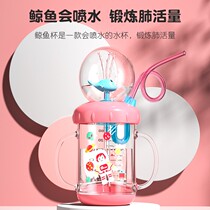 Net red in whale spray cup childrens straw cup will spray water lovely portable to resist pupils girl water cup