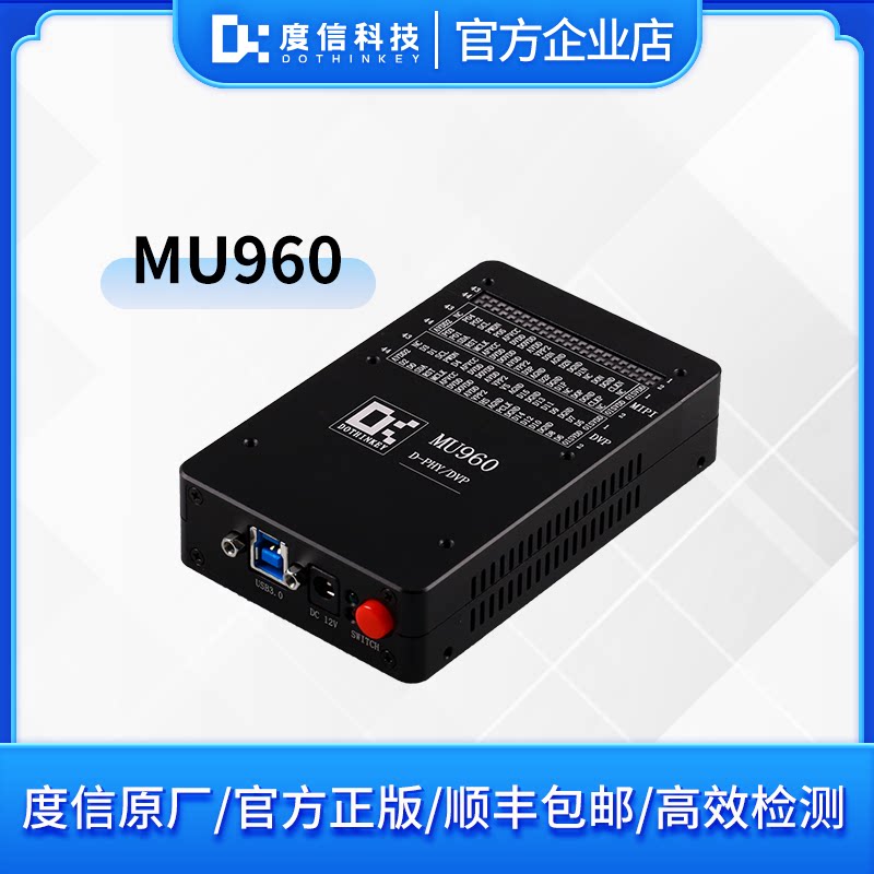 [原厂]度信科技MU960图像采集卡智能图像测试盒-淘宝Taobao | 天猫Tmall