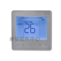Suitable for Midea 2-core wired controller KJR-86S BK air conditioner multi-connection-D2F-EF switch control panel 5 HP