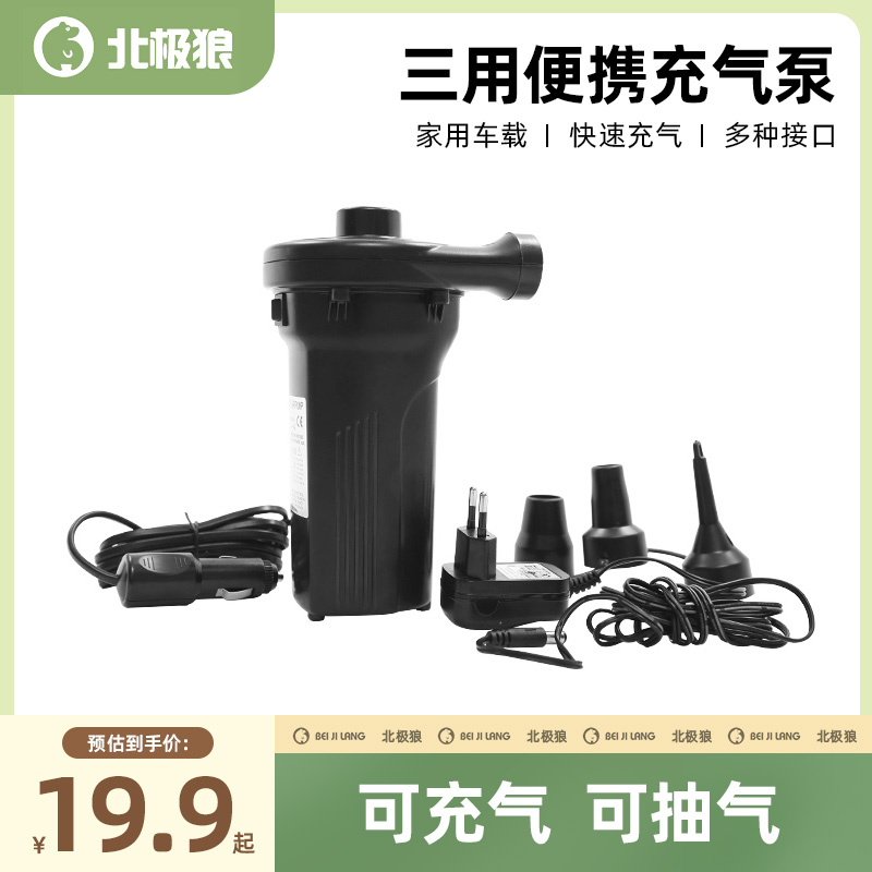 Portable hand-electric pump for Arctic Wolf inflatable mattress pump swimming pool pool pump