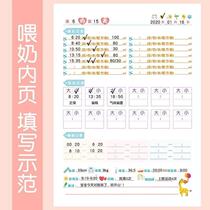 Baby care diary to record newborn feeding diary daily routine baby supplementary food and milk baby surface care and feeding