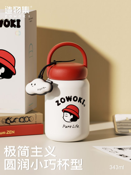 造物集316不锈钢保温杯女生高颜值水杯儿童学生上学礼物随手杯子