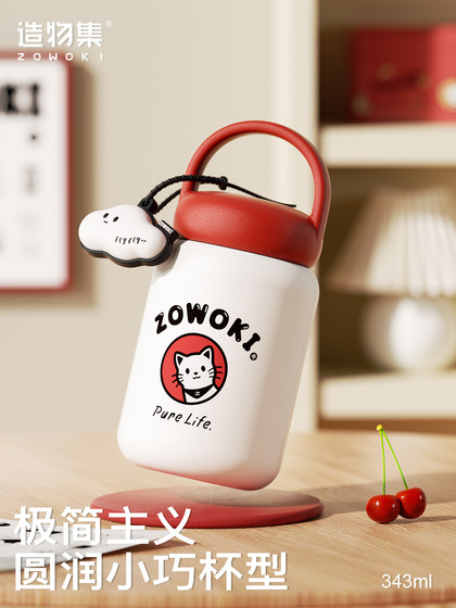 造物集316不锈钢保温杯女生高颜值水杯儿童学生上学礼物随手杯子