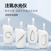 Little Dolphin Oxygen Injector Rechargeable Household Facial Hydration Introduction Handheld Nano High-Pressure Spray Beauty Device