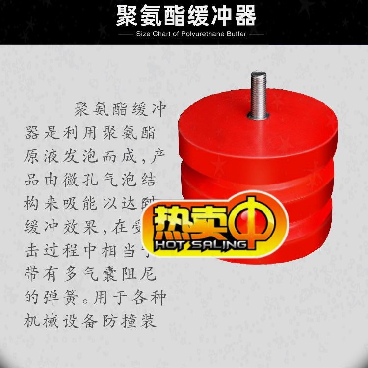 Elevator polyurethane buffer Green Shield LD-HC-L1 L2 L2 L4 L6 L7 L7 L9 11 20 bottom pit through force-Taobao