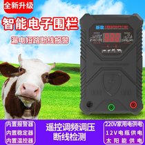 Japan Purchase Pulse Electronic Fencing Host Ranch Cattle Goat Special Breeding Electro-O mesh electronic fencing system whole set